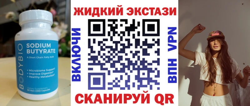 БУТИРАТ 1.4BDO  Купить закладки  Малая Вишера 