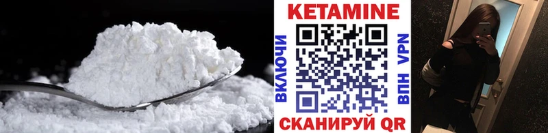 КЕТАМИН VHQ Малая Вишера